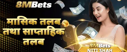 मित्रलाई सिफारिस बोनस promotion banner