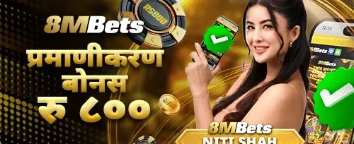 भेरिफिकेसन फ्री बोनस promotion banner